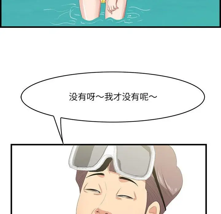 漫画《一口就好》第21话第78张图