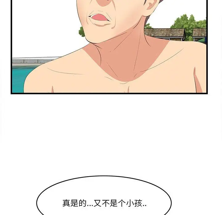 漫画《一口就好》第21话第79张图