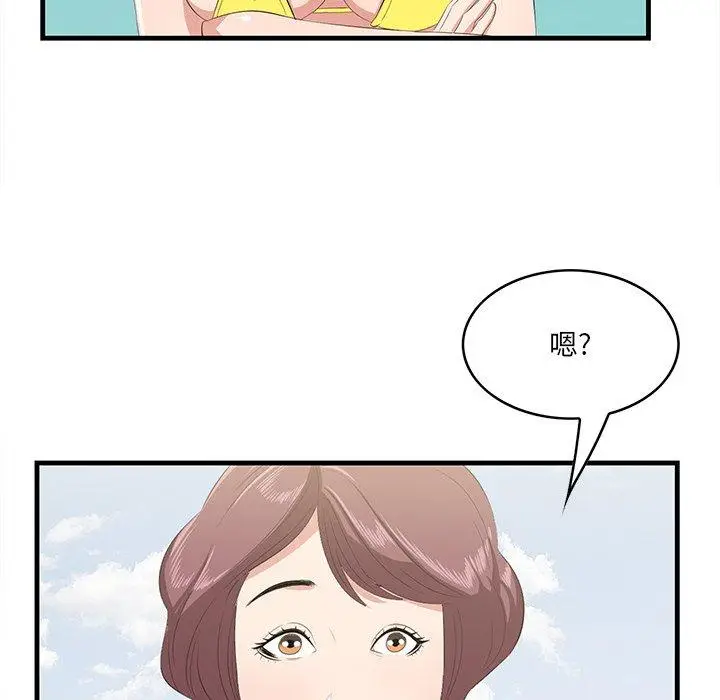 漫画《一口就好》第21话第81张图