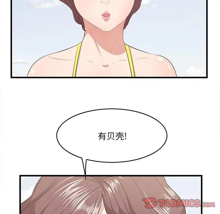 漫画《一口就好》第21话第82张图