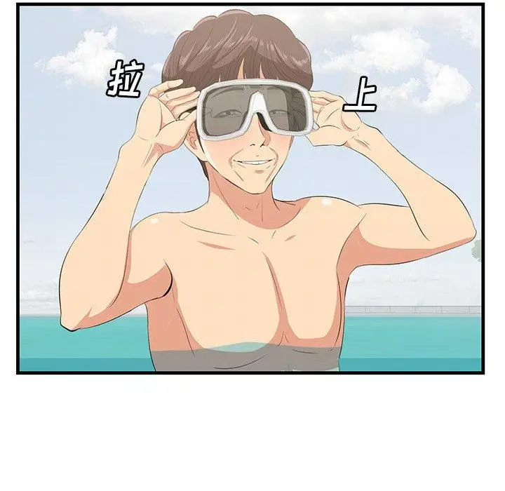 漫画《一口就好》第21话第88张图