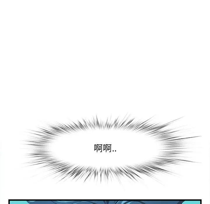 漫画《一口就好》第21话第97张图