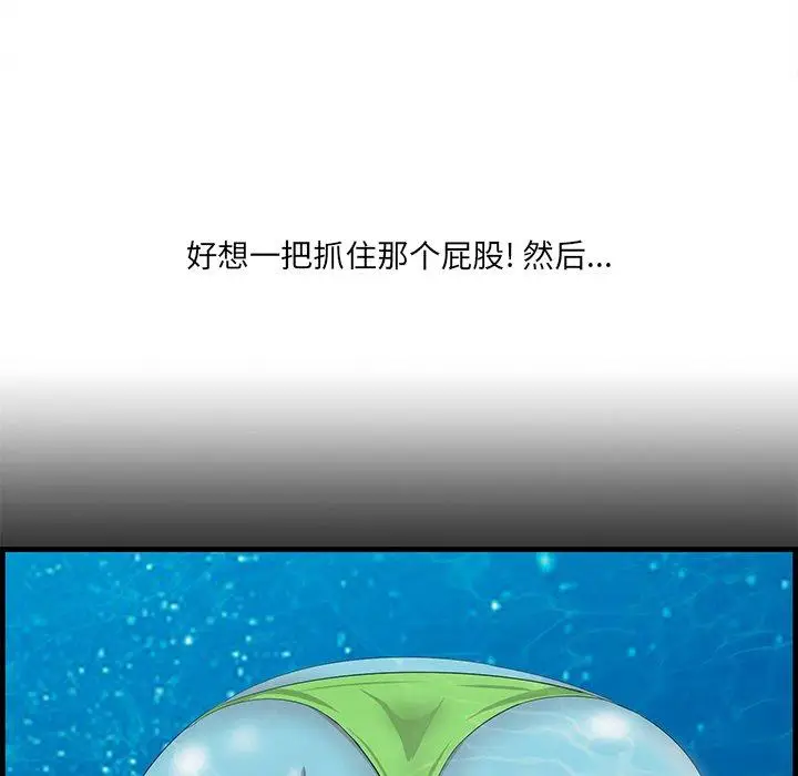 漫画《一口就好》第21话第99张图
