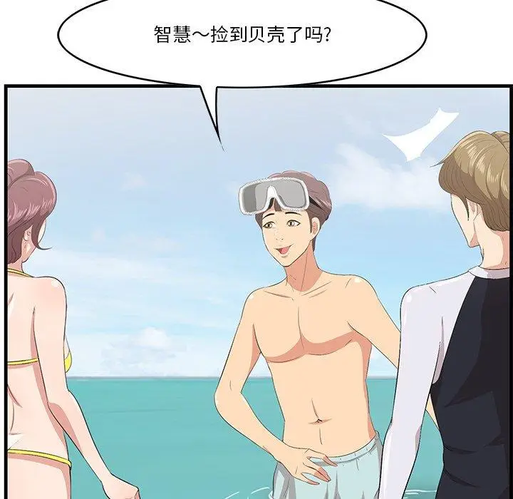 漫画《一口就好》第22话第12张图
