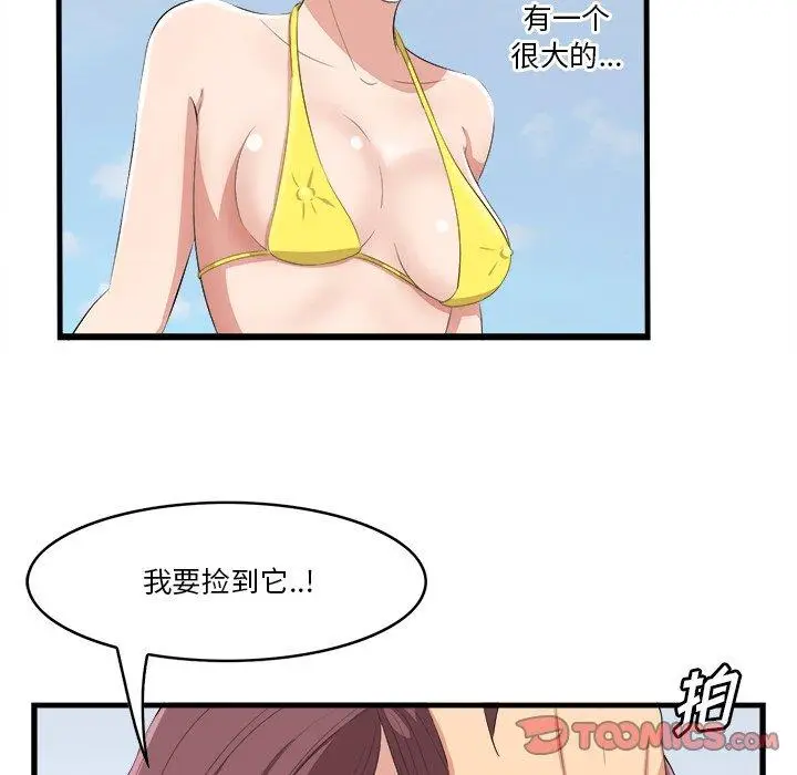 漫画《一口就好》第22话第14张图