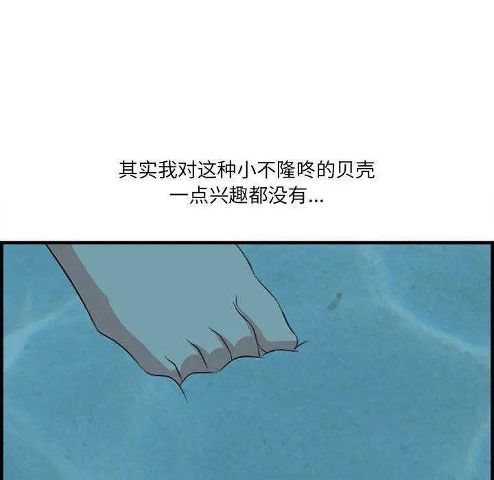 漫画《一口就好》第22话第19张图