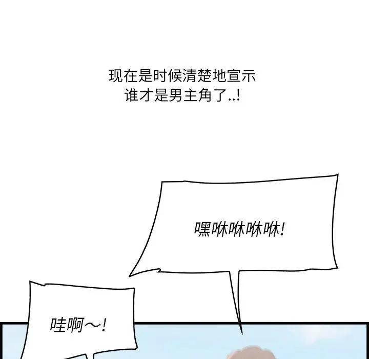 漫画《一口就好》第22话第24张图
