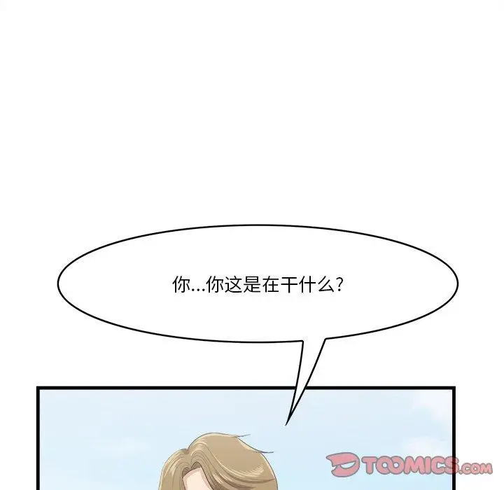 漫画《一口就好》第22话第26张图