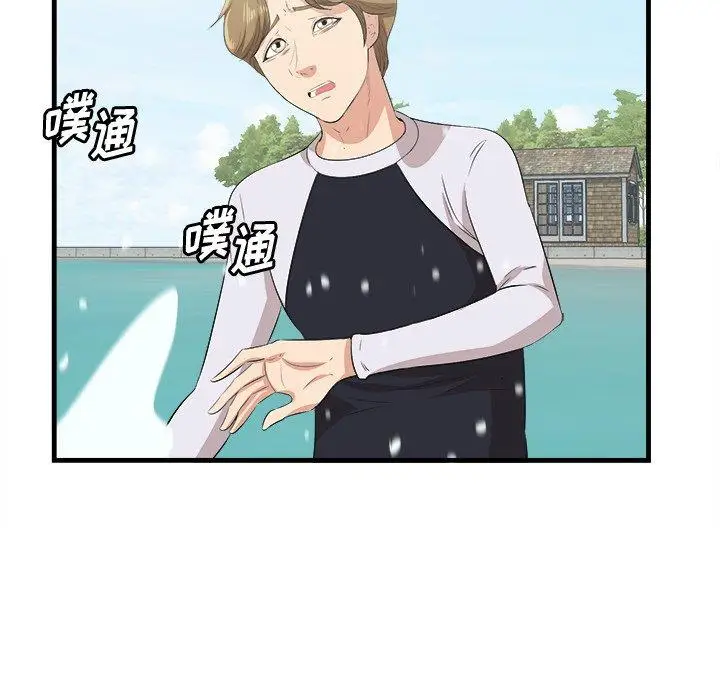 漫画《一口就好》第22话第27张图