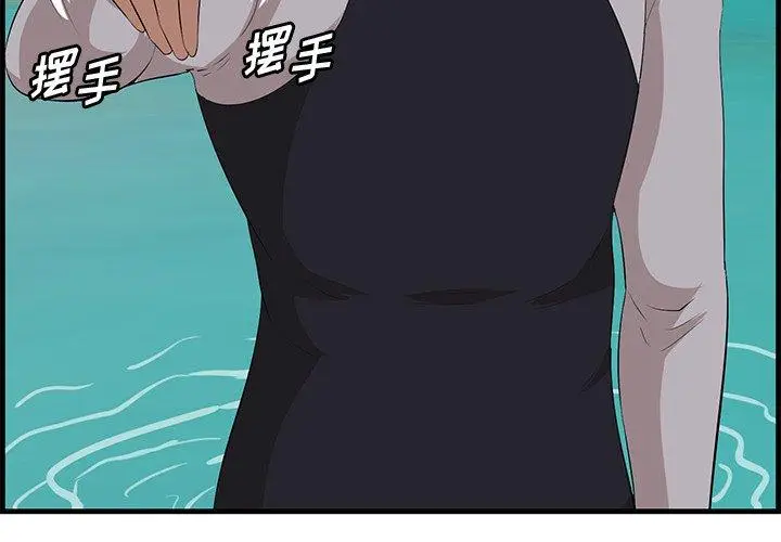 漫画《一口就好》第22话第3张图