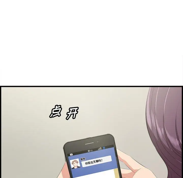 漫画《一口就好》第22话第37张图