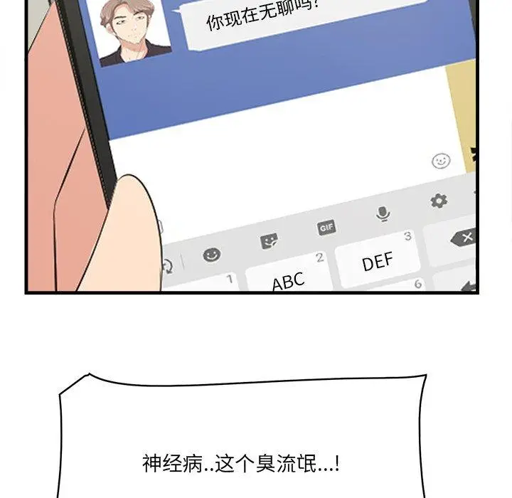 漫画《一口就好》第22话第39张图