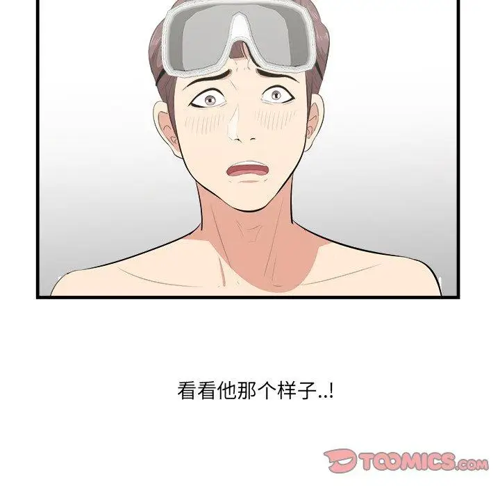 漫画《一口就好》第22话第6张图