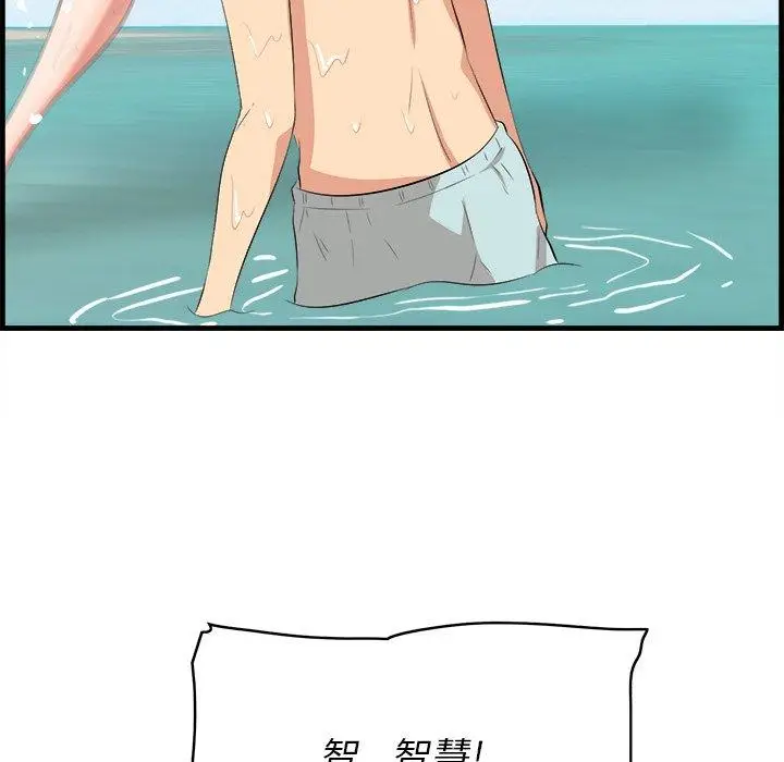 漫画《一口就好》第22话第67张图