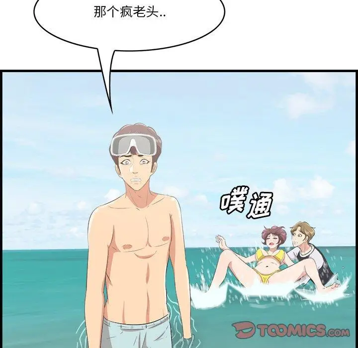 漫画《一口就好》第22话第70张图
