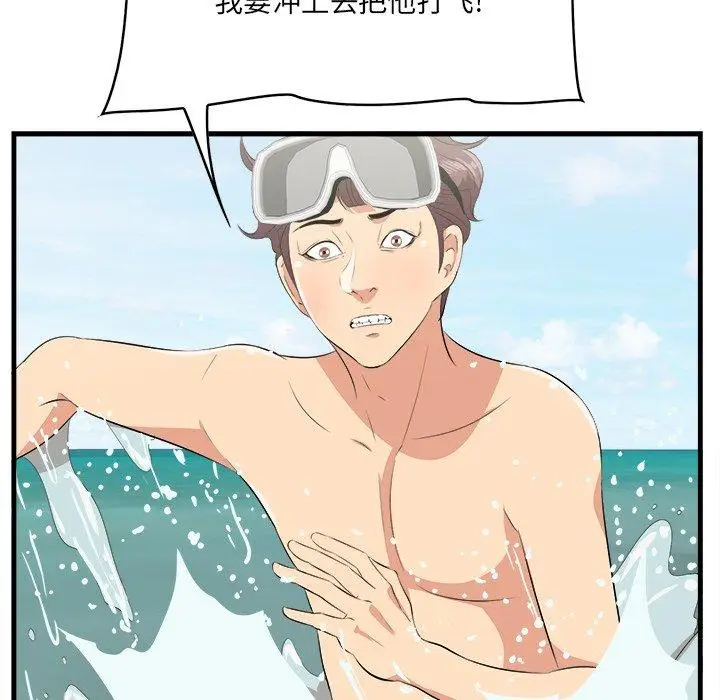 漫画《一口就好》第22话第75张图