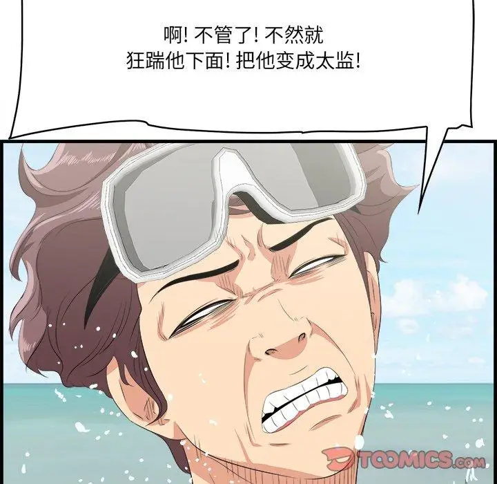 漫画《一口就好》第22话第78张图