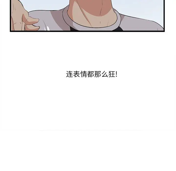 漫画《一口就好》第22话第8张图