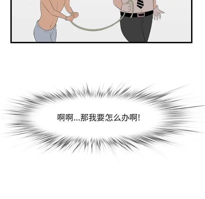 漫画《一口就好》第22话第81张图