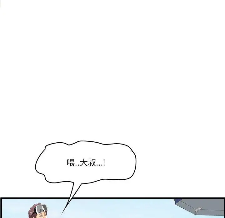 漫画《一口就好》第22话第83张图