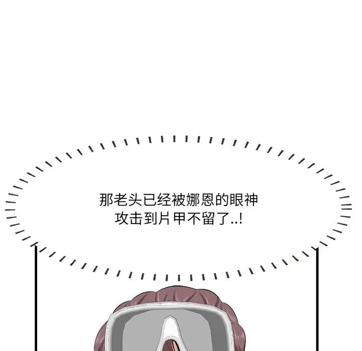 漫画《一口就好》第22话第88张图