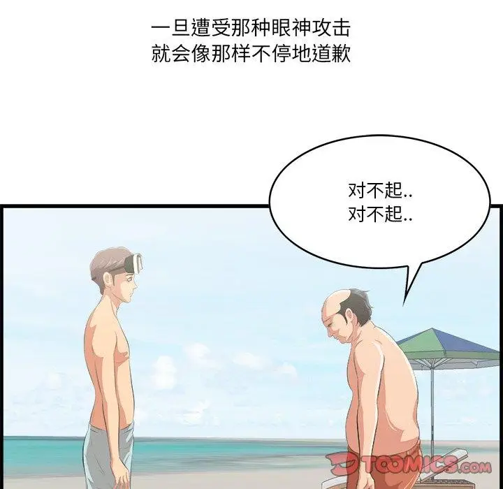 漫画《一口就好》第22话第90张图