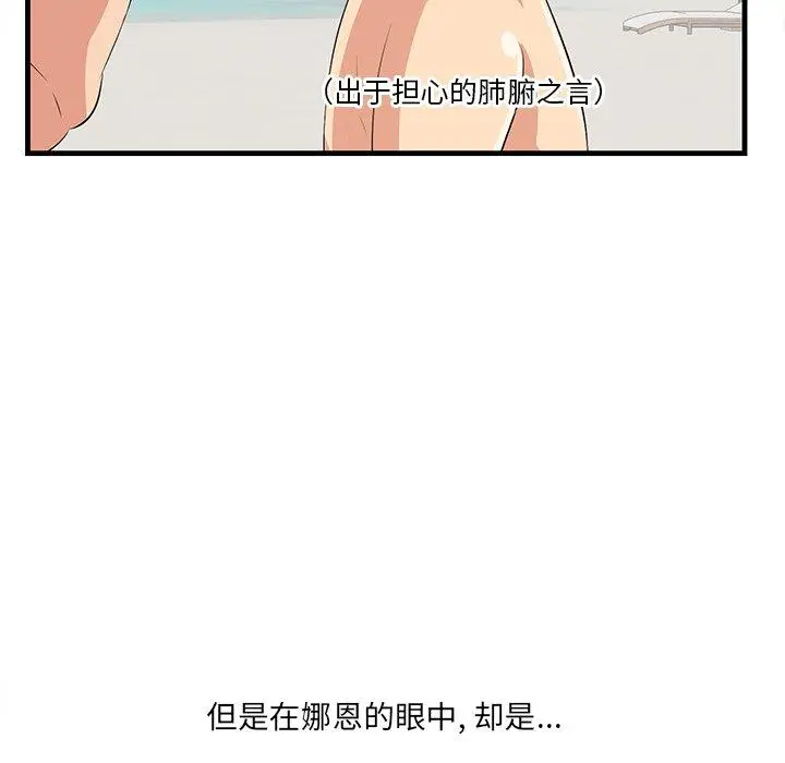 漫画《一口就好》第22话第96张图