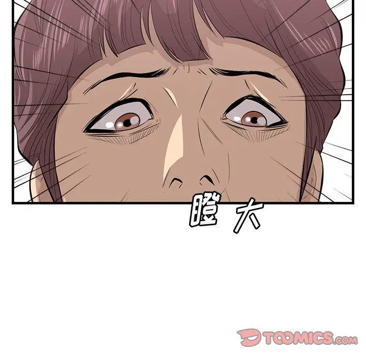 漫画《一口就好》第23话第105张图