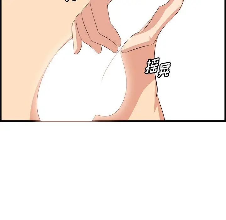 漫画《一口就好》第23话第113张图