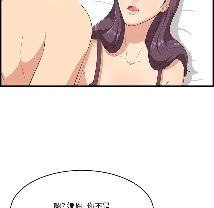 漫画《一口就好》第23话第118张图