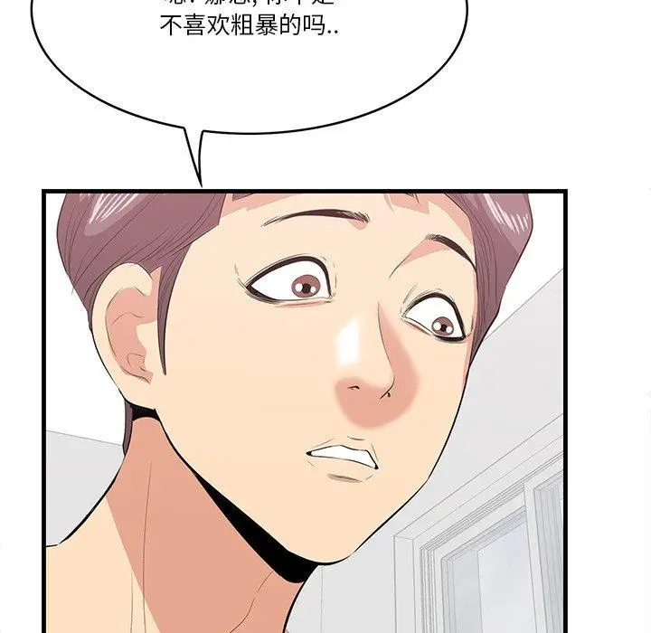 漫画《一口就好》第23话第119张图