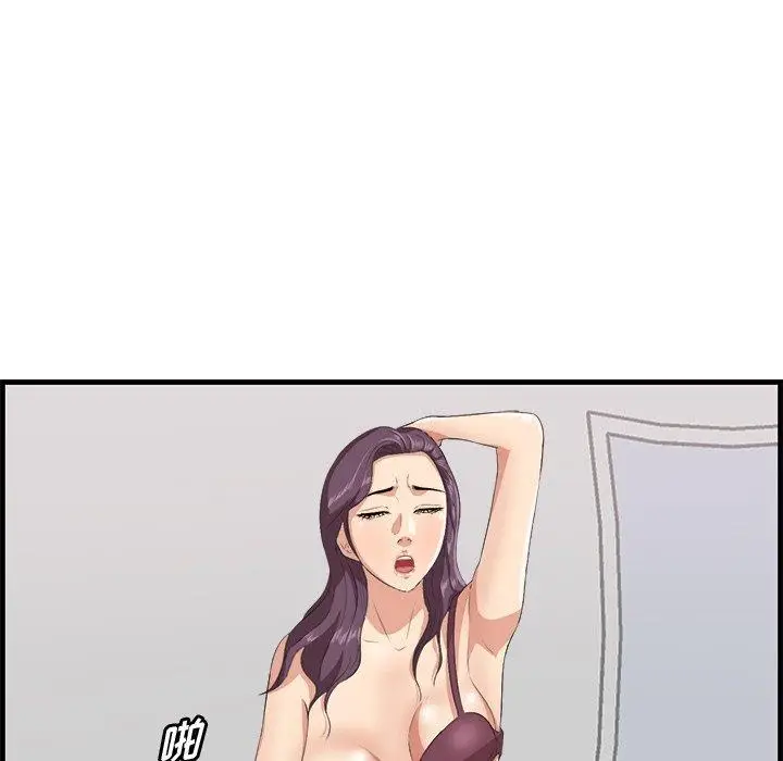 漫画《一口就好》第23话第127张图