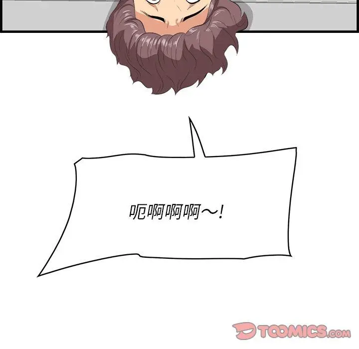 漫画《一口就好》第23话第129张图