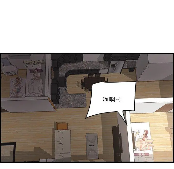 漫画《一口就好》第23话第130张图