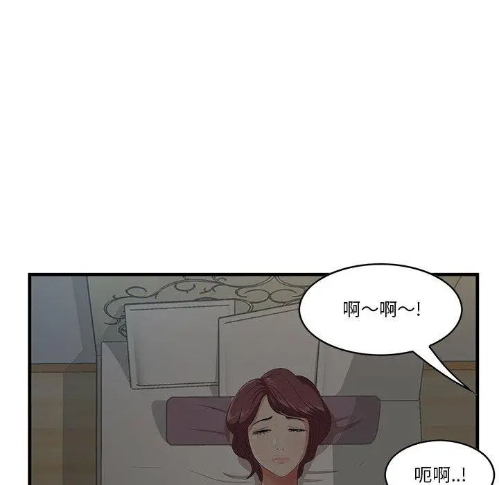 漫画《一口就好》第23话第131张图