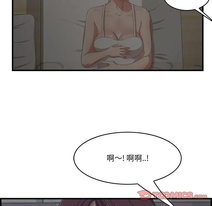 漫画《一口就好》第23话第132张图