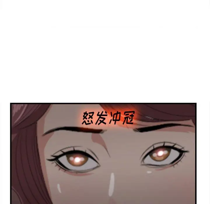 漫画《一口就好》第23话第17张图