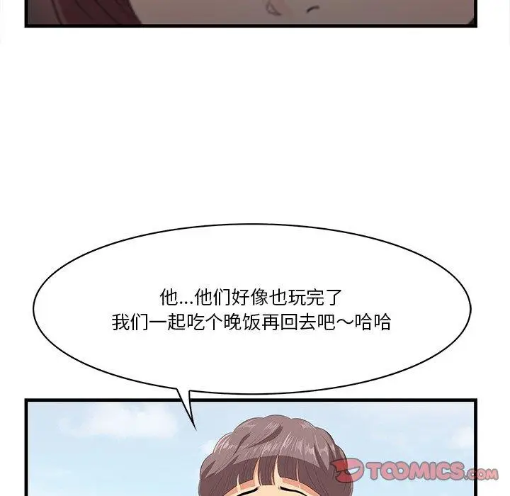 漫画《一口就好》第23话第18张图