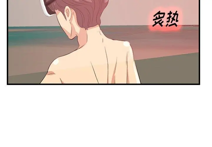 漫画《一口就好》第23话第2张图