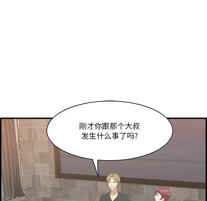 漫画《一口就好》第23话第25张图
