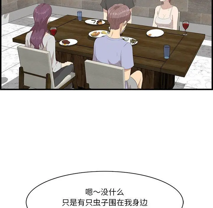 漫画《一口就好》第23话第26张图