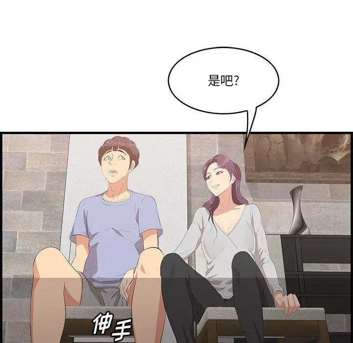漫画《一口就好》第23话第28张图