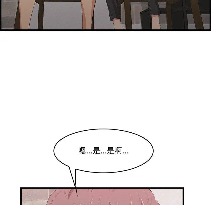 漫画《一口就好》第23话第29张图