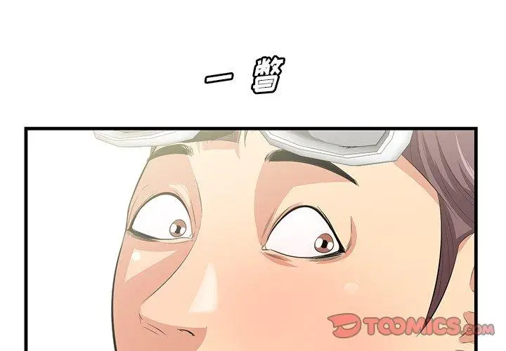 漫画《一口就好》第23话第3张图