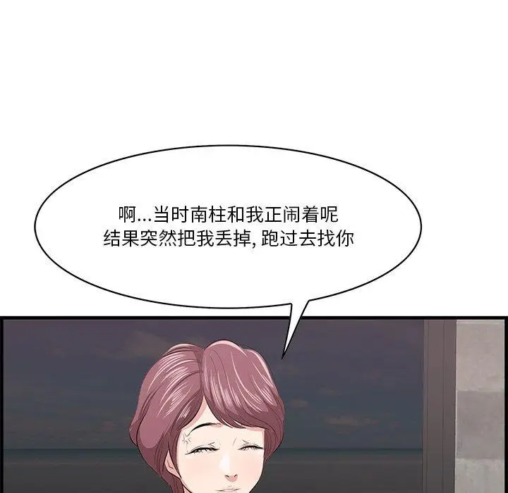 漫画《一口就好》第23话第31张图