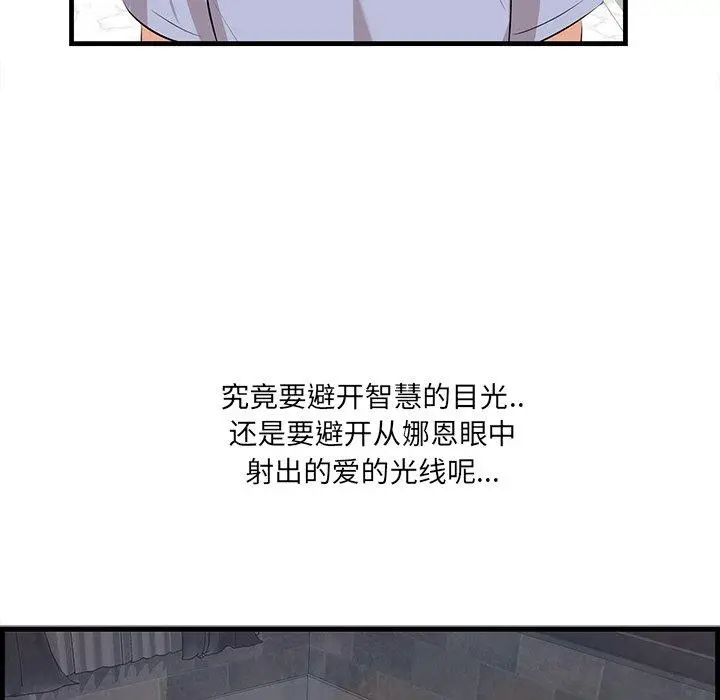 漫画《一口就好》第23话第34张图