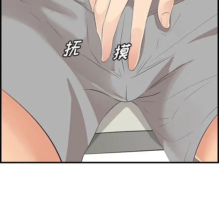 漫画《一口就好》第23话第37张图
