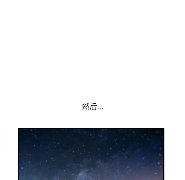 漫画《一口就好》第23话第38张图