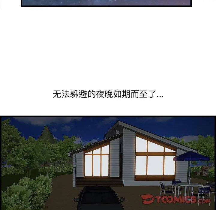 漫画《一口就好》第23话第39张图