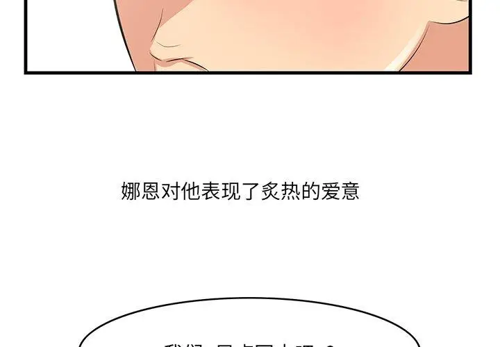 漫画《一口就好》第23话第4张图